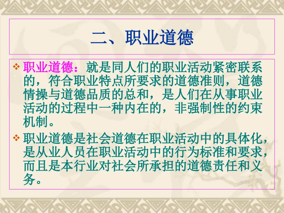 公共营养是基础理论第1-4章_第3页