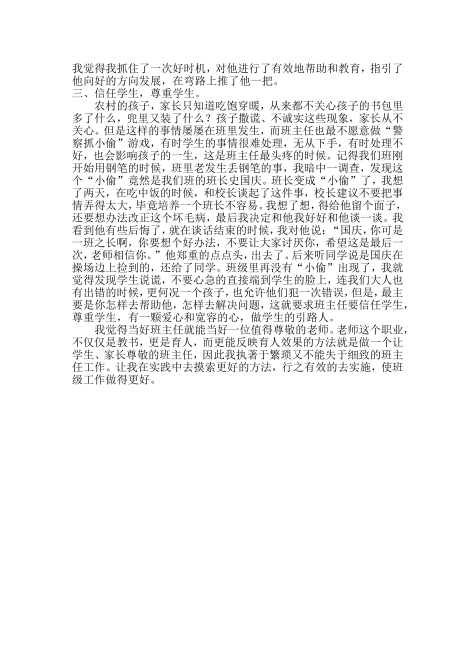个人单行材料_第2页