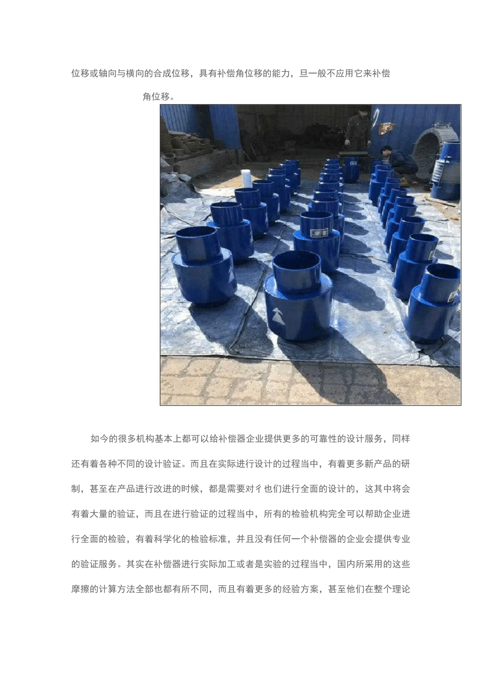 轴向外压式直埋补偿器和内压的区别_第2页