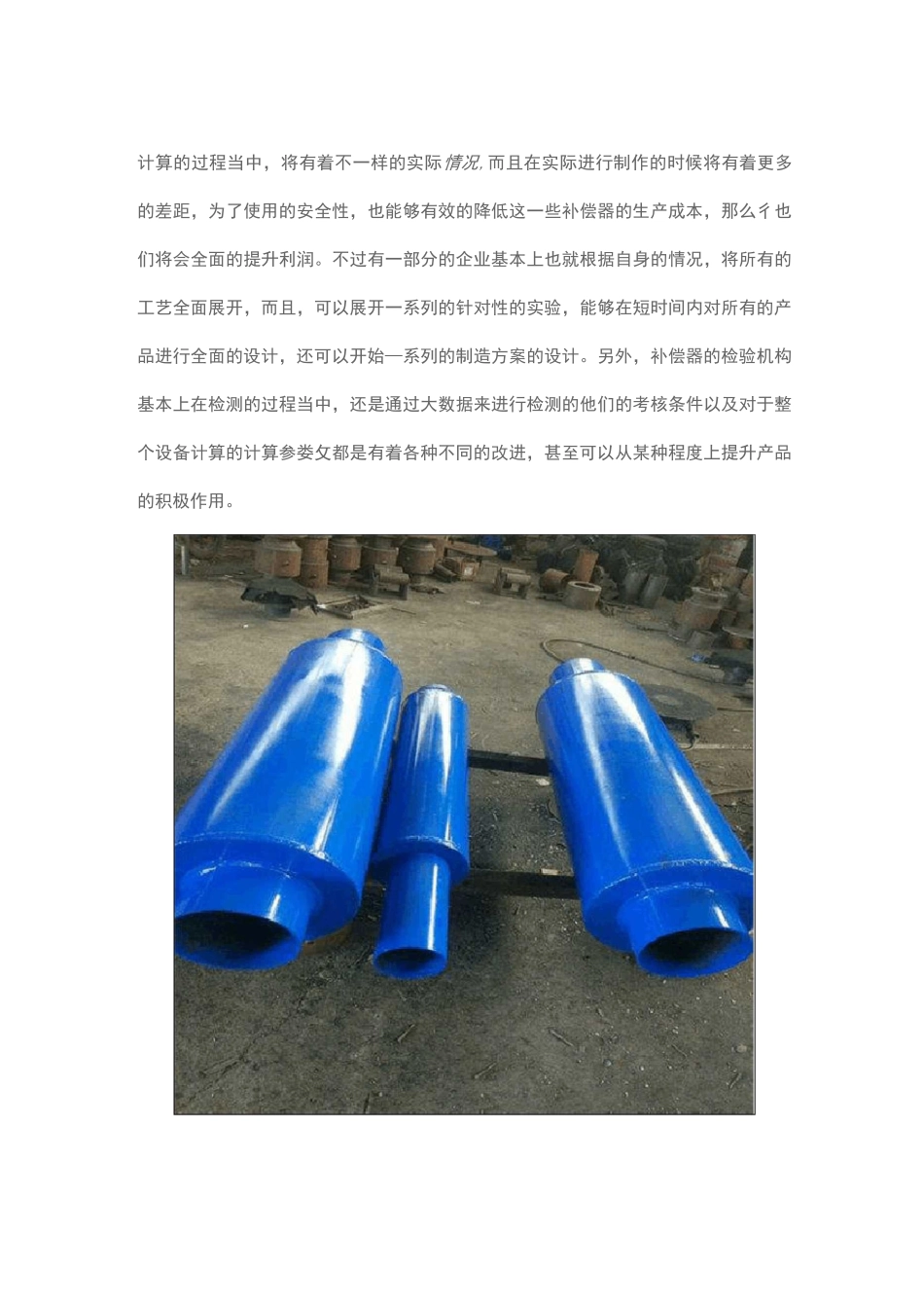 轴向外压式直埋补偿器和内压的区别_第3页