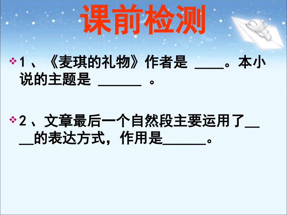 《艺术品》第一课时_第1页