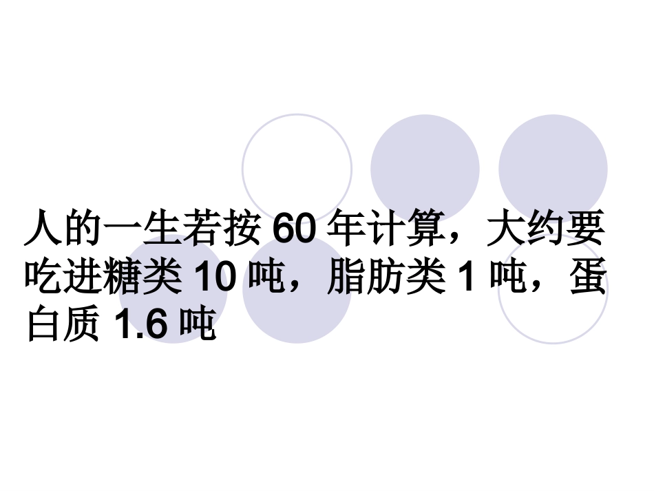 九上4.2.2食物的消化及吸收酶_第2页