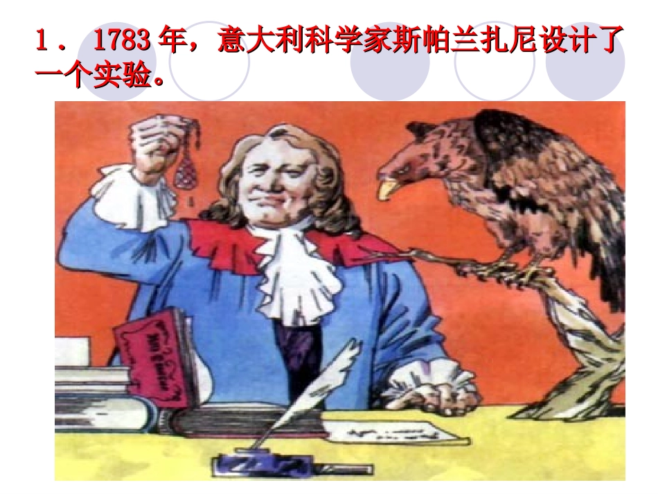 九上4.2.2食物的消化及吸收酶_第3页