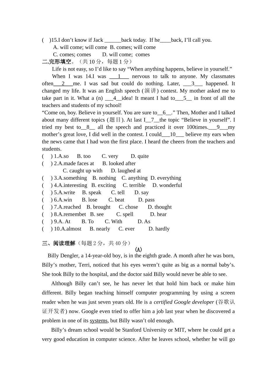 2014年九年级英语第一次月考测试题_第2页