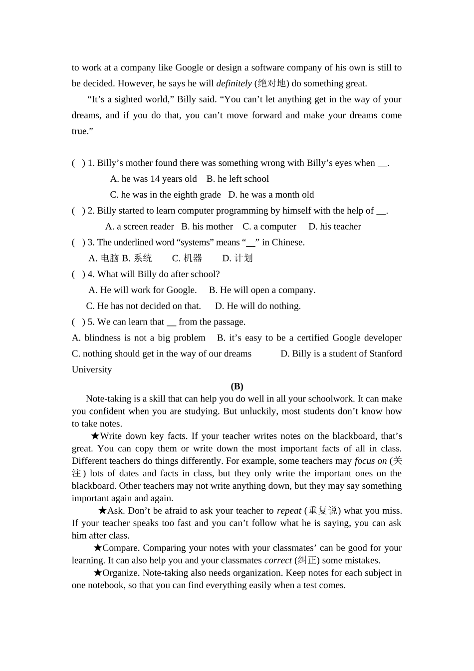 2014年九年级英语第一次月考测试题_第3页
