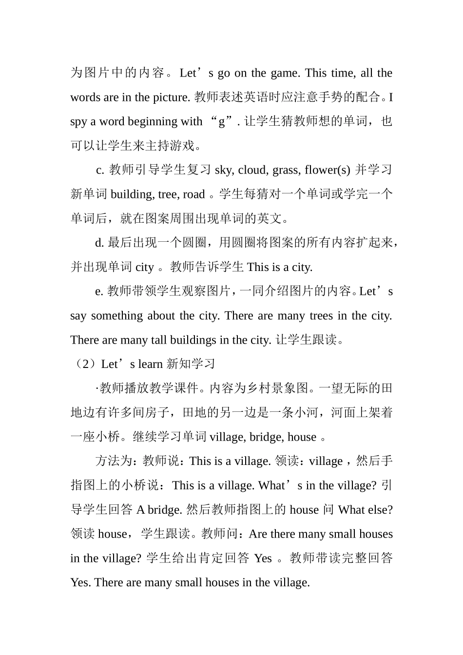 三年级英语教案韩文霞_第3页