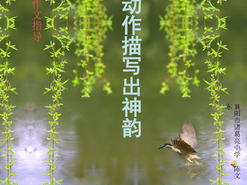 课件（陈文东）_第1页