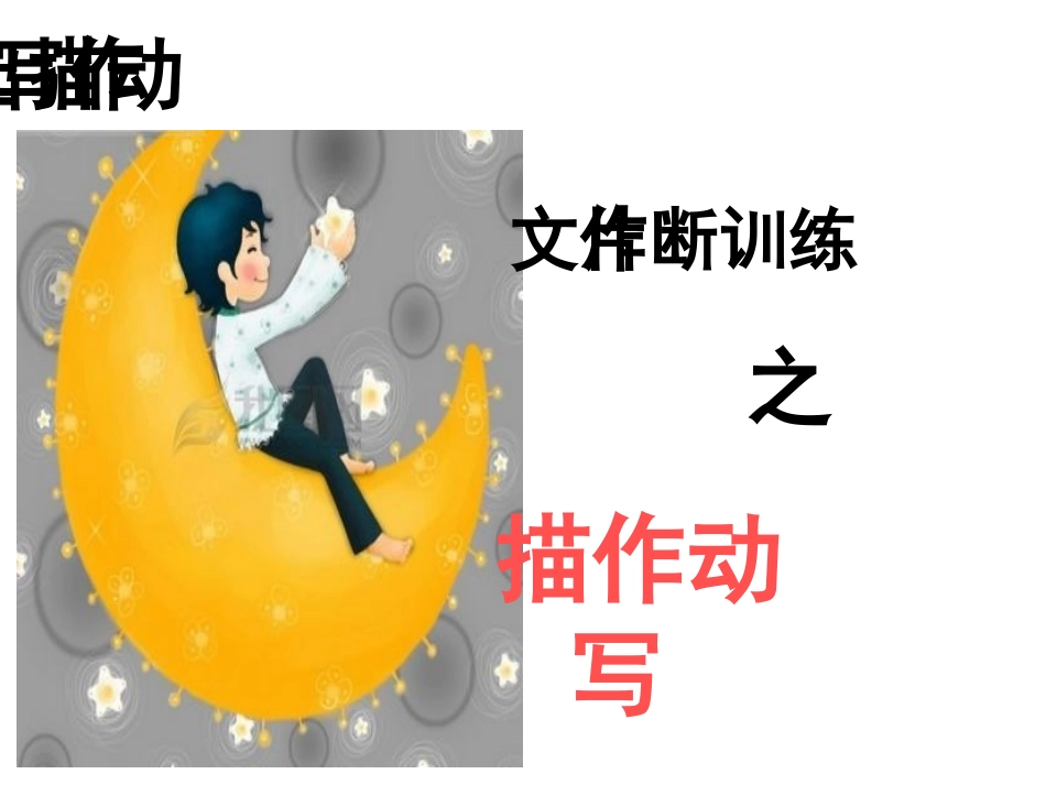 课件（陈文东）_第3页