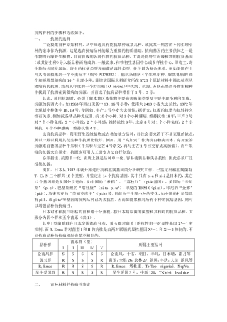 抗病育种的步骤和方法如下(精)