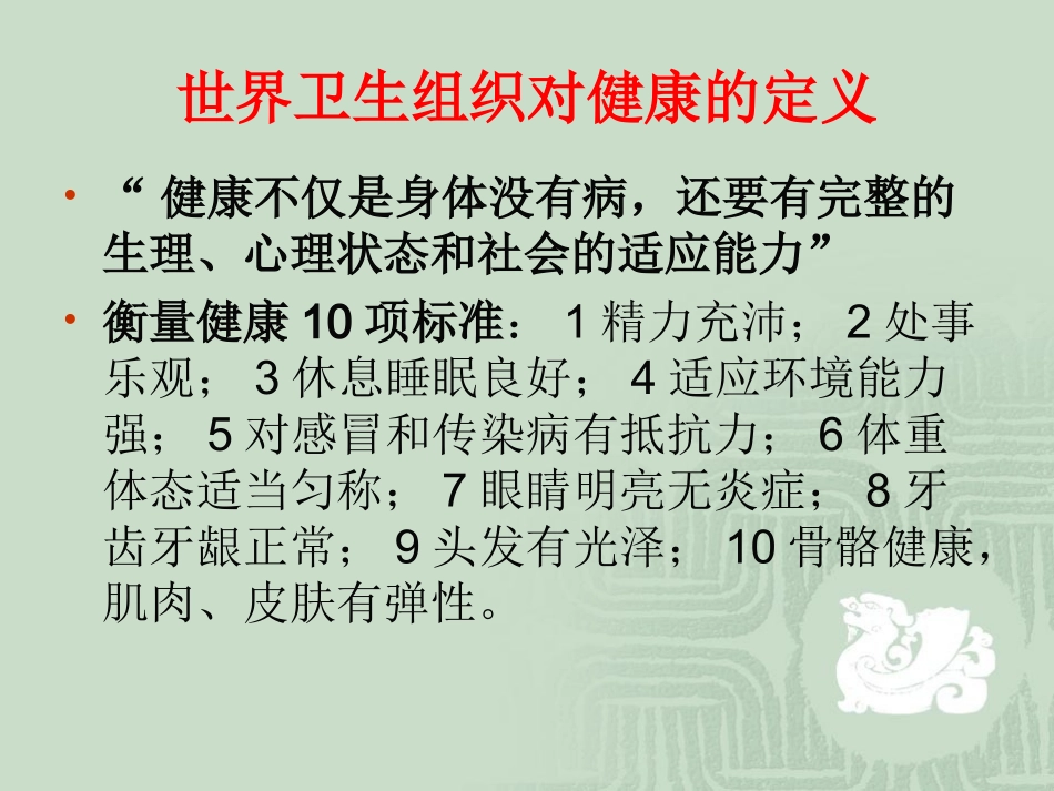 全营养金字塔一(精)_第2页