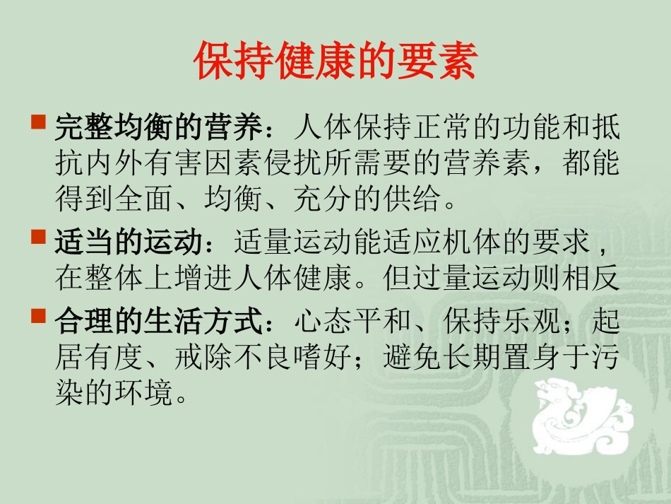 全营养金字塔一(精)_第3页