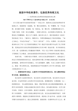 温晓艳培训心得