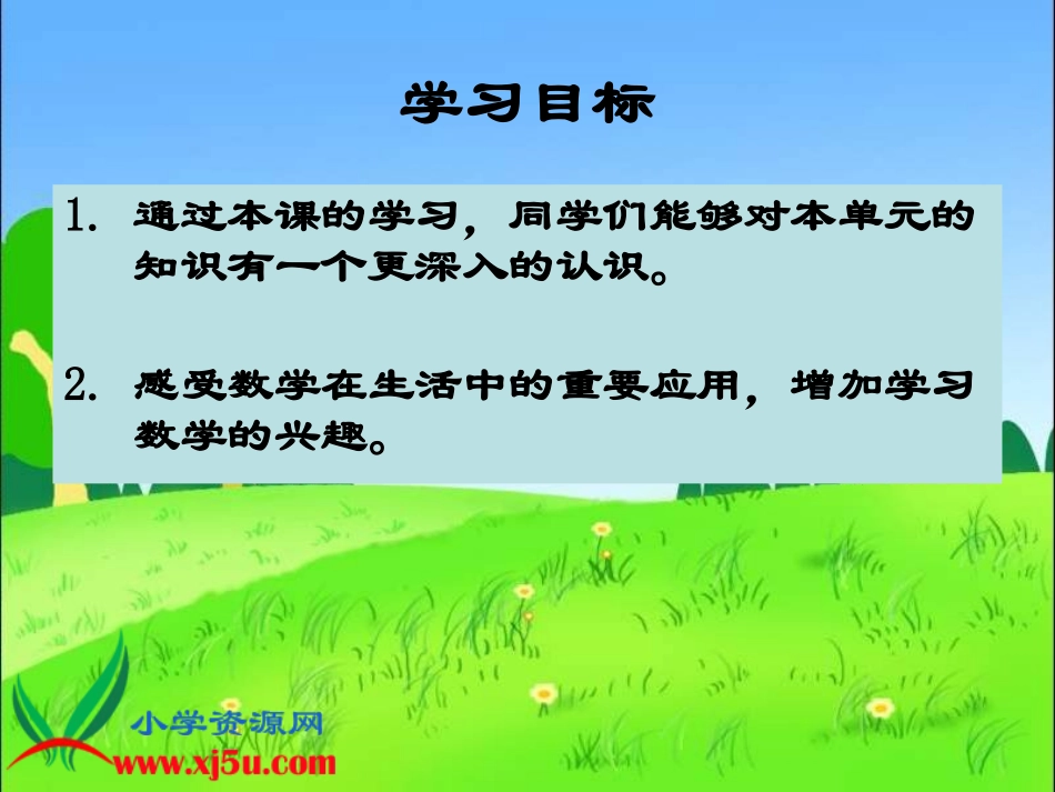《对称、平移和旋转—整理复习》(1)_第2页