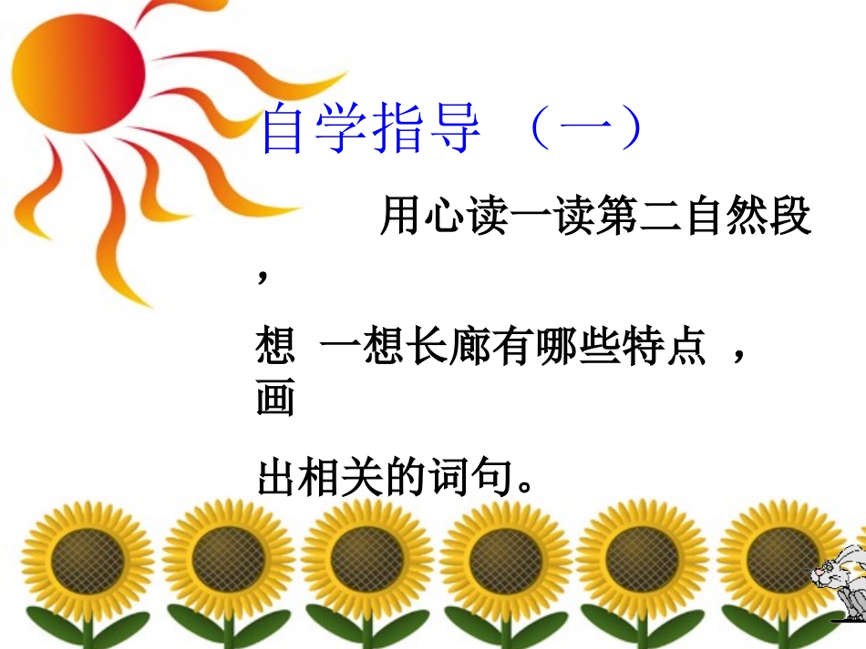 王雪琴《颐和园》课件_第3页