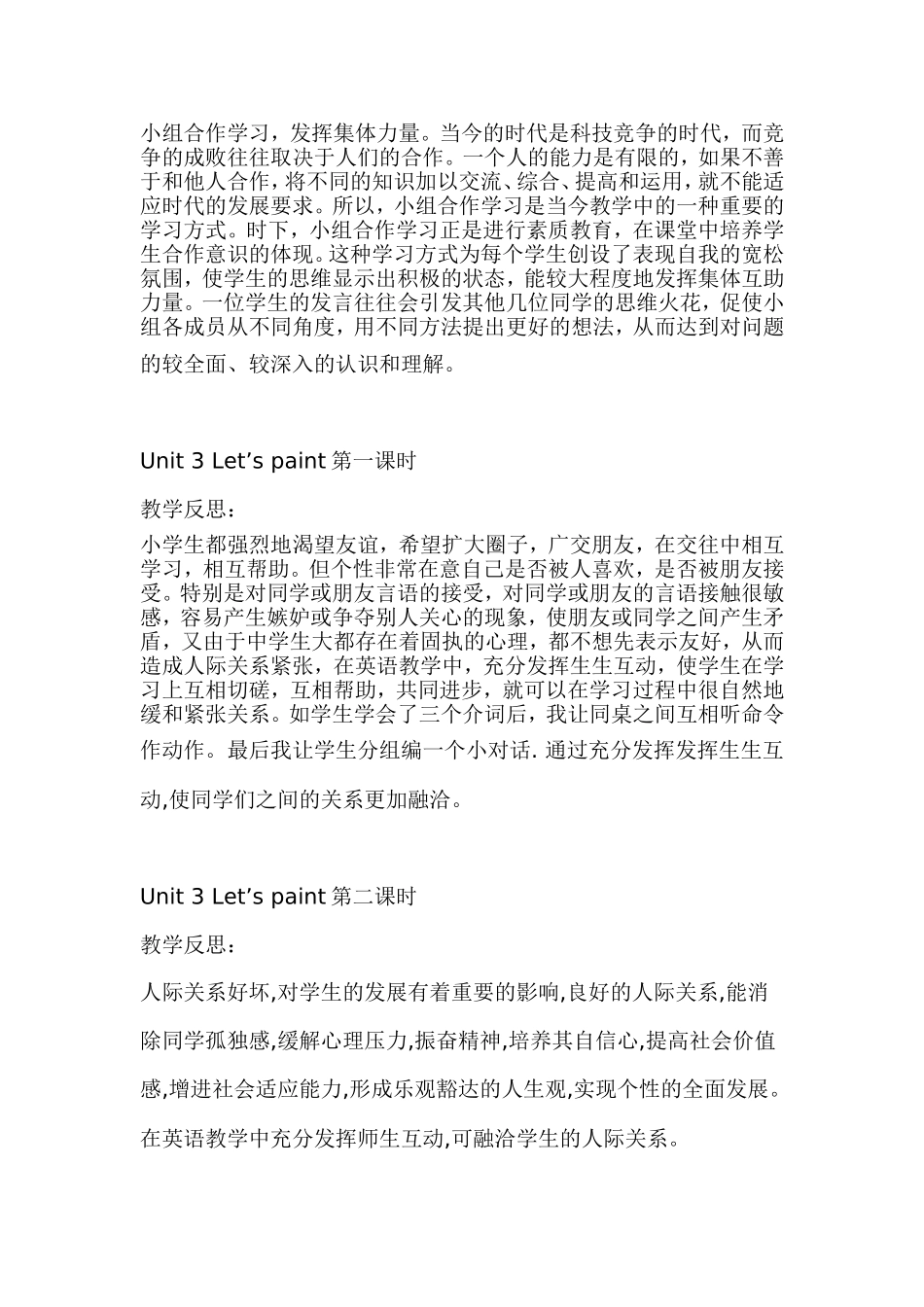 pep小学英语三年级上册教学反思_第2页