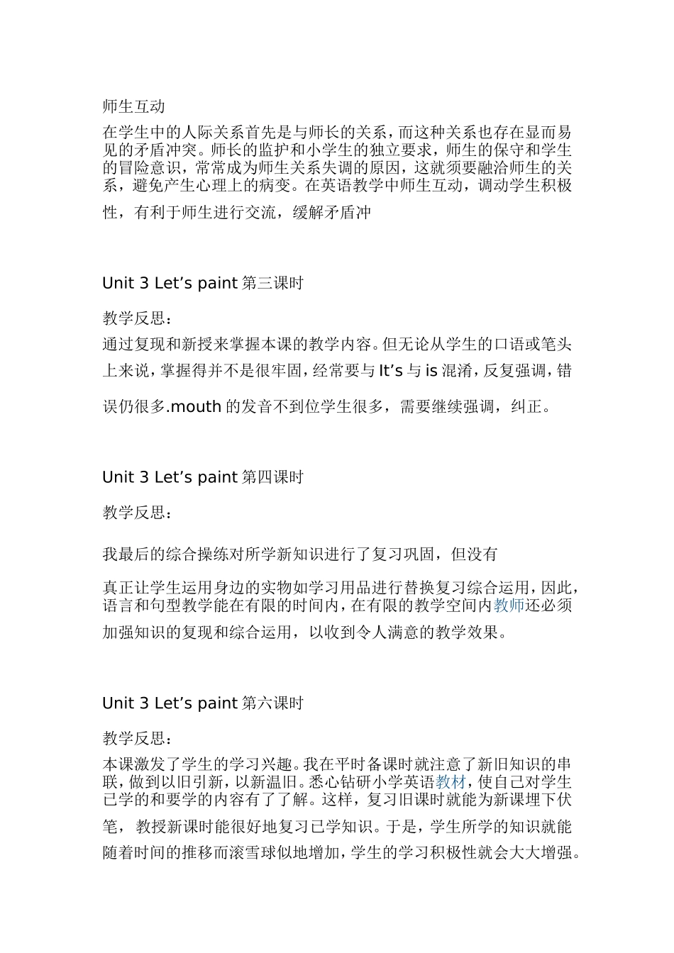 pep小学英语三年级上册教学反思_第3页