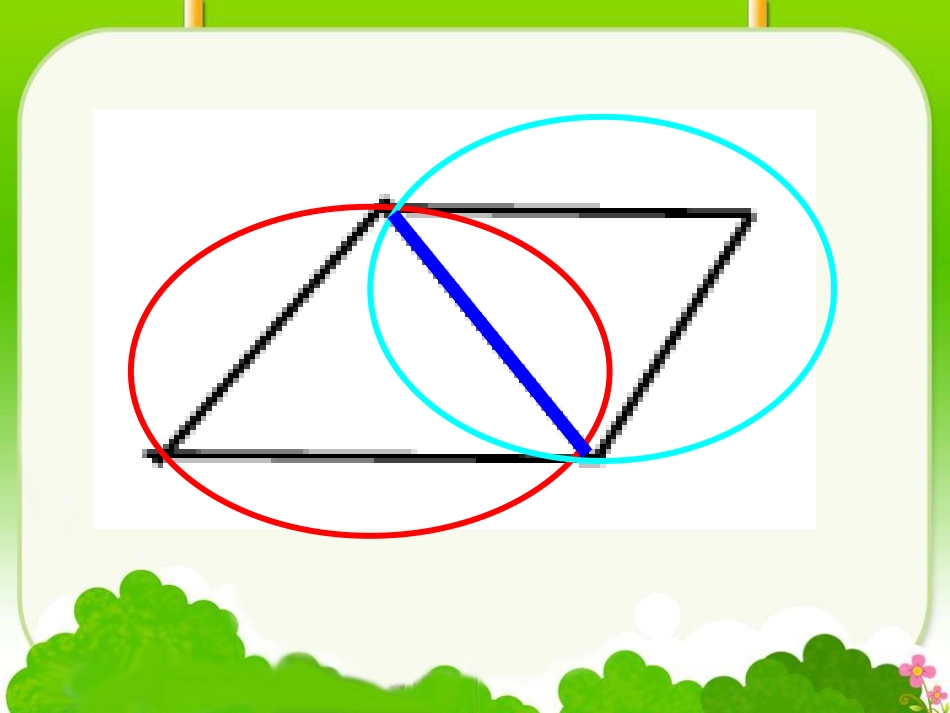 《数学广角》教学课件_第2页