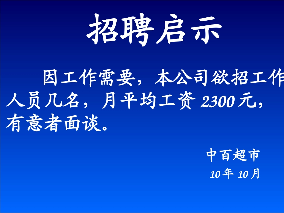 人教版新课标数学五年级上册_中位数课件_武汉小学_第2页
