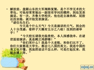 六年级总复习修改病句ppt