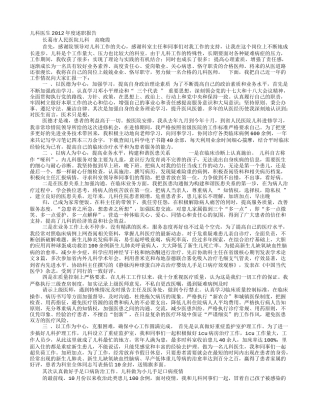 儿科医生自我鉴定