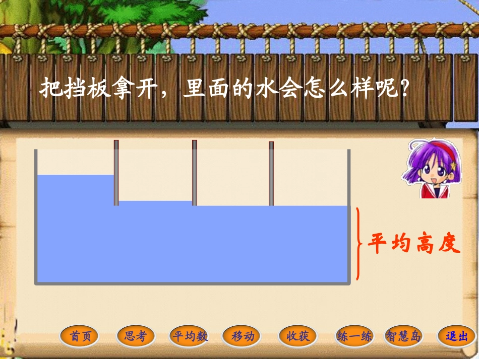 三下求平均数_第2页