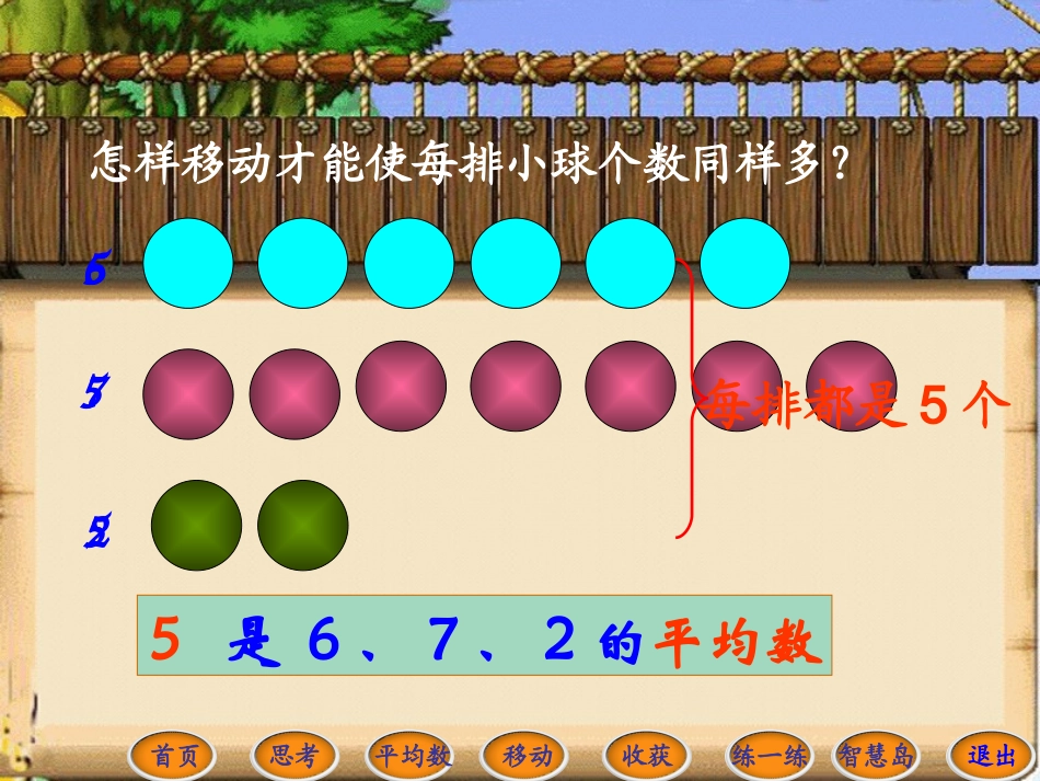 三下求平均数_第3页