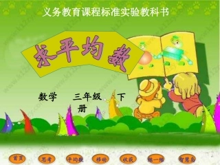 三下求平均数
