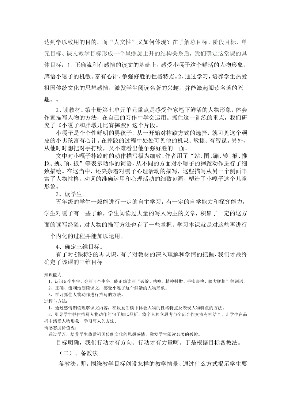 大理念新模式小课堂_第2页