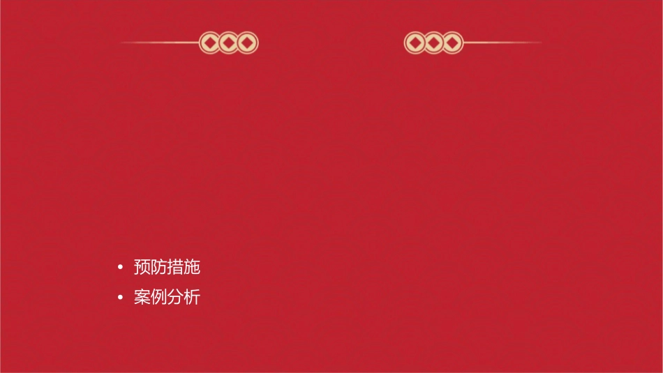 外科水电解质酸碱平衡失调课件_第2页