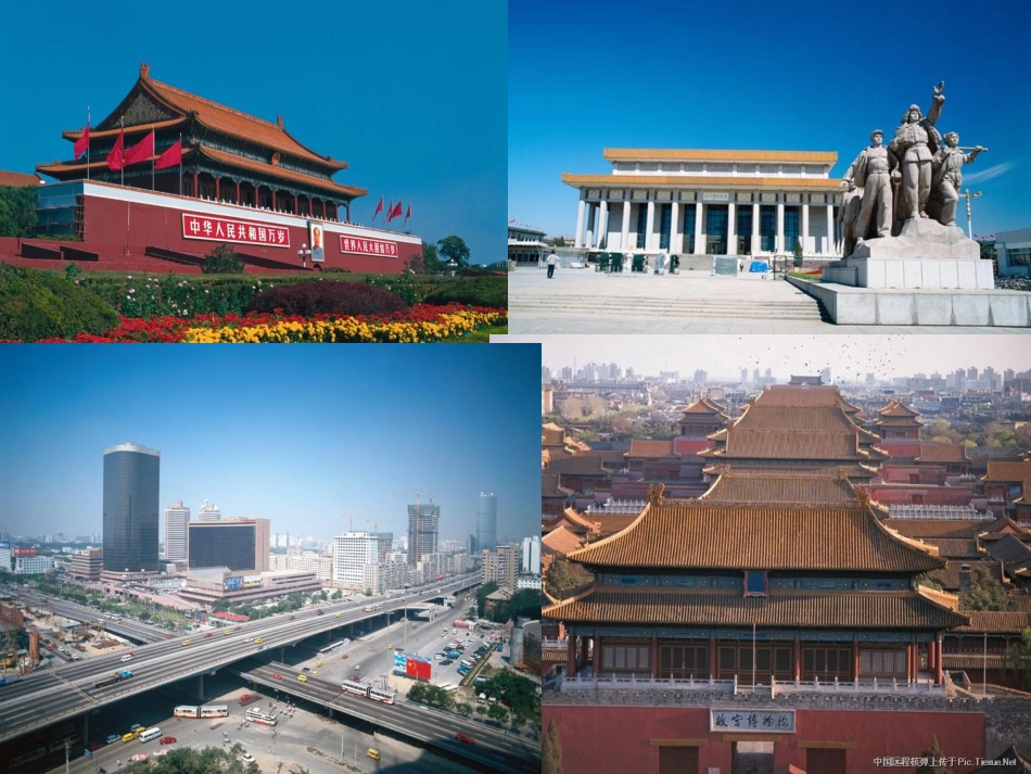 人教新课标二年级语文下册《北京亮起来了2》PPT课件_第2页