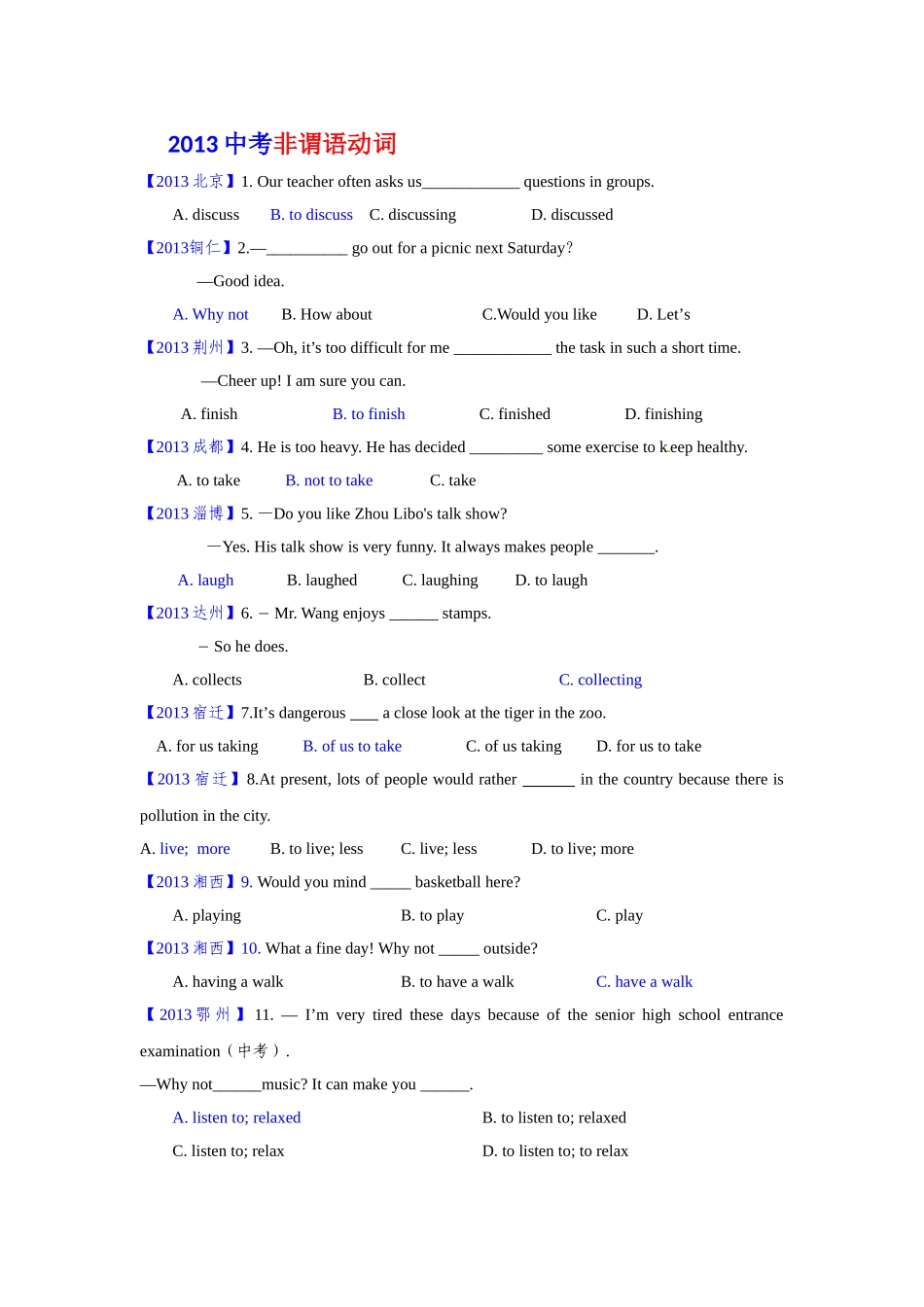 2013年全国中考英语专题整理---非谓语动词(绝对是目前最新最全_第1页