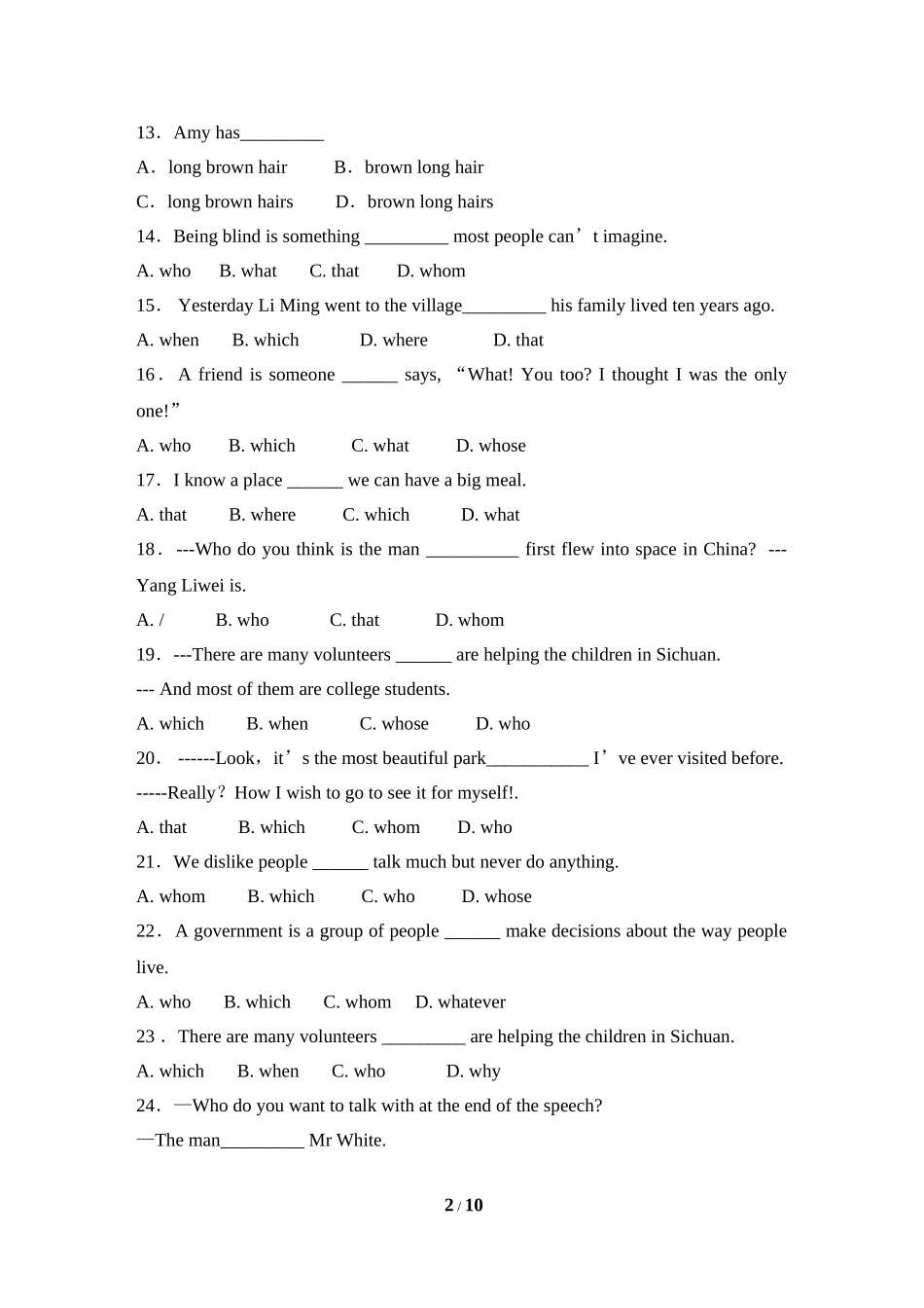 中考抢分小题狂做：定语从句_第2页