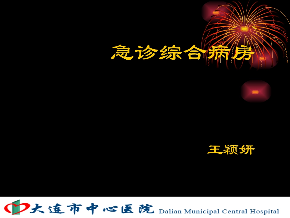 出血与凝血机制_第2页