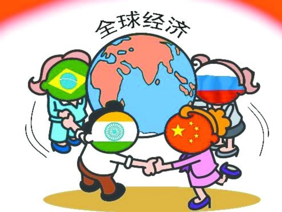 做友好往来的使者课件_第1页