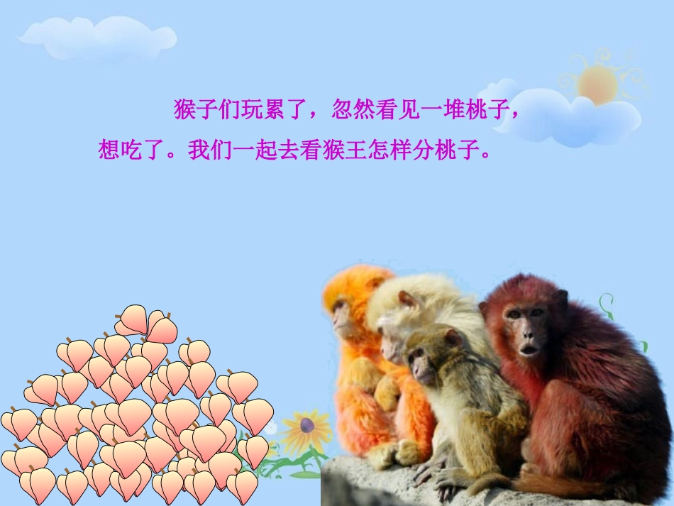 商的变化规律1_第3页