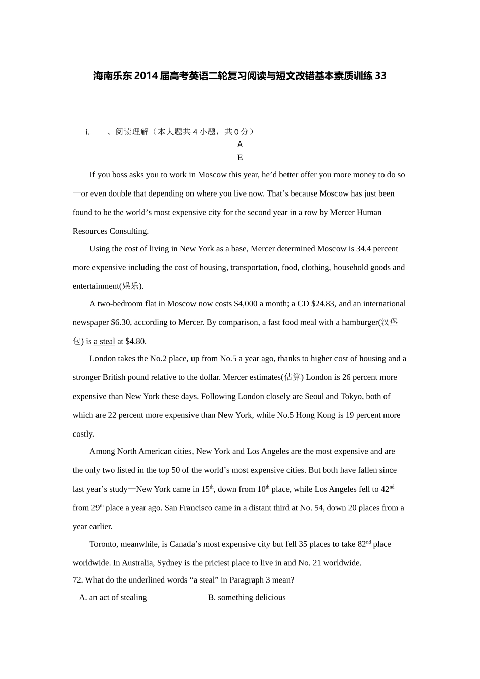 海南乐东2014届高考英语二轮复习阅读与短文改错基本素质训练33_第1页