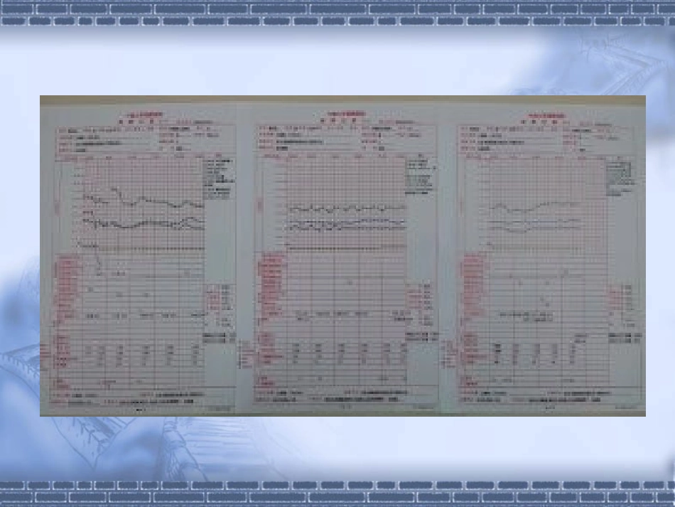 乳酸性酸中毒概述_第3页