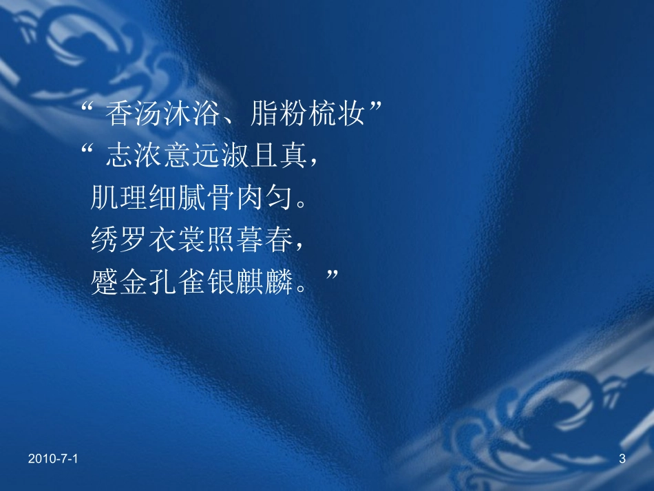 如何健康保养皮肤_第3页