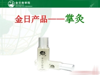 手到病除——金日掌灸-金日制药