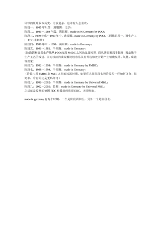 环球的压片版本历史