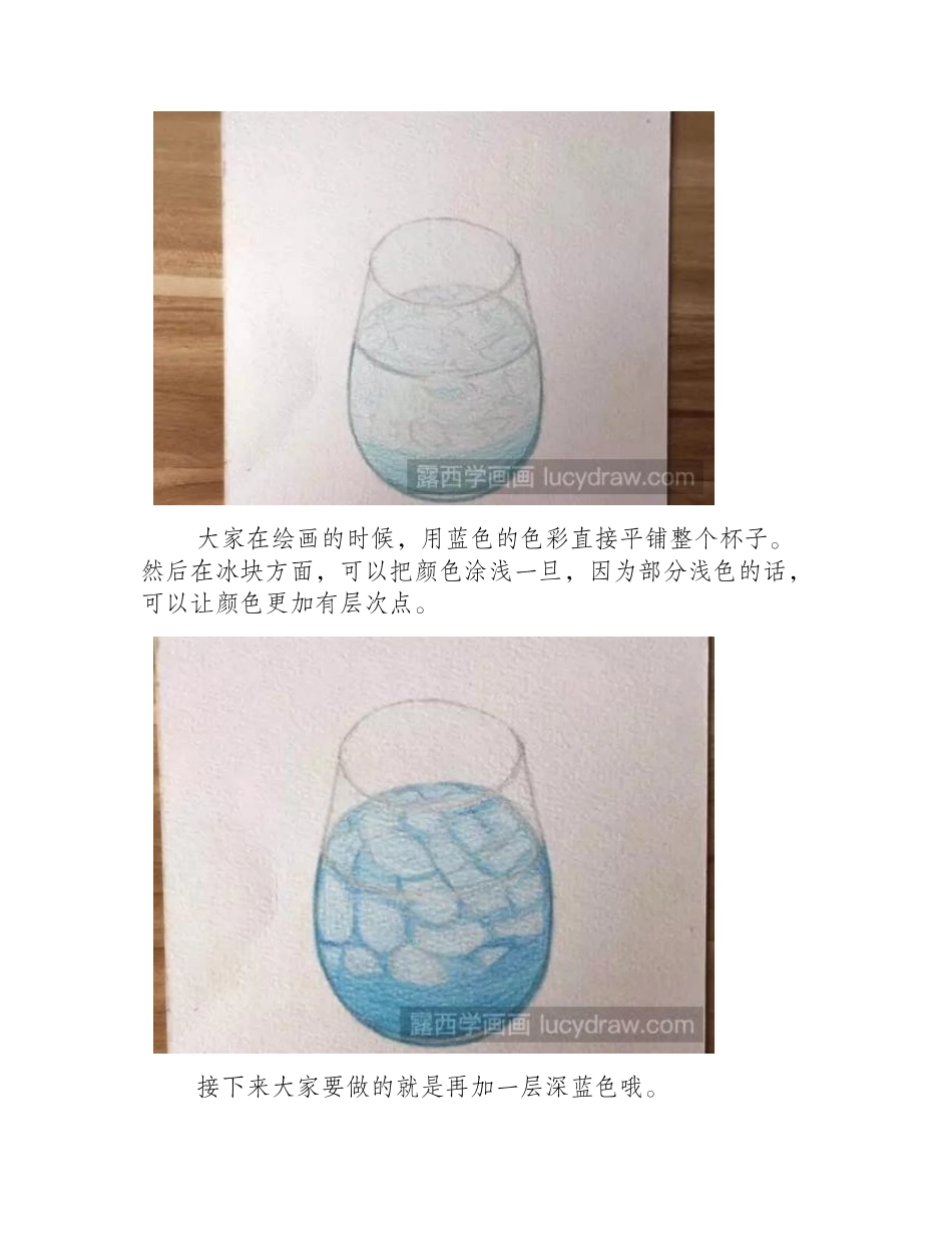 蓝色玻璃水彩铅画怎么画_彩铅画教程_第2页