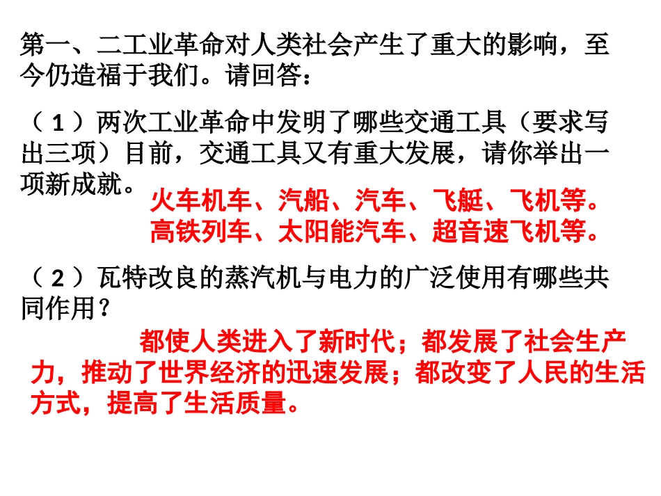 历史：岳麓版历史九下第21课现代文学、艺术和体育（共16张PPT）_第1页
