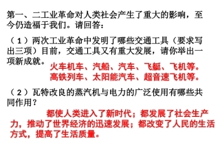 历史：岳麓版历史九下第21课现代文学、艺术和体育（共16张PPT）