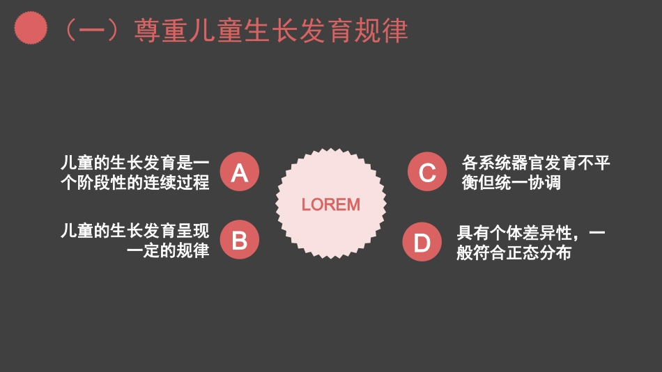 特殊儿童感觉统合训练的基本原则_第3页