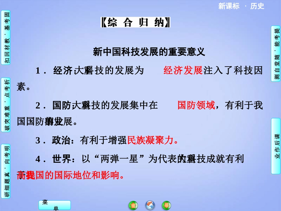 人工合成结晶牛胰岛素在_第2页