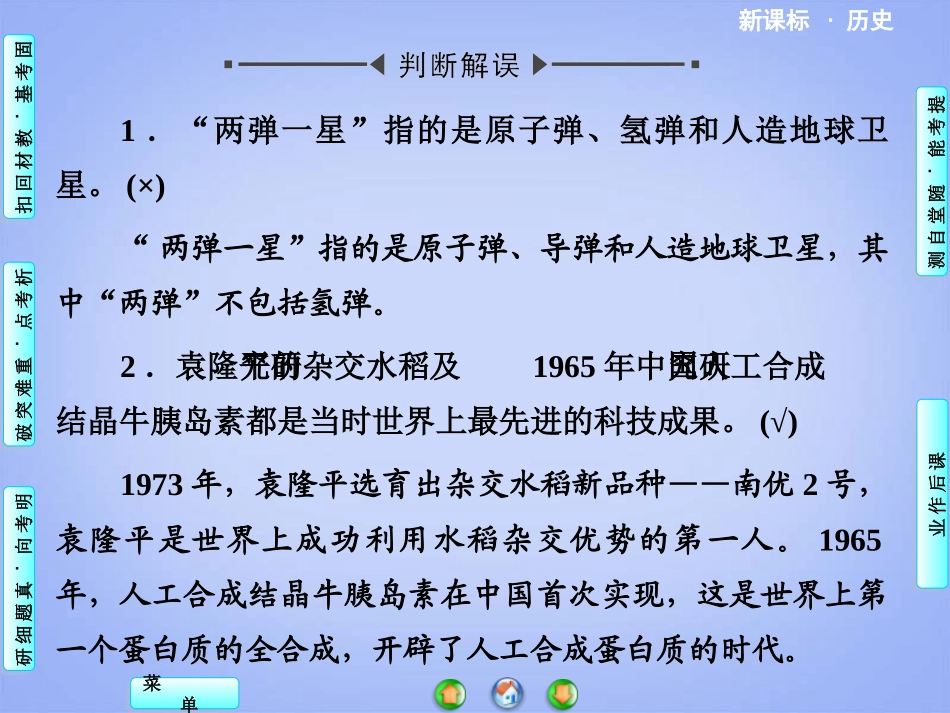 人工合成结晶牛胰岛素在_第3页