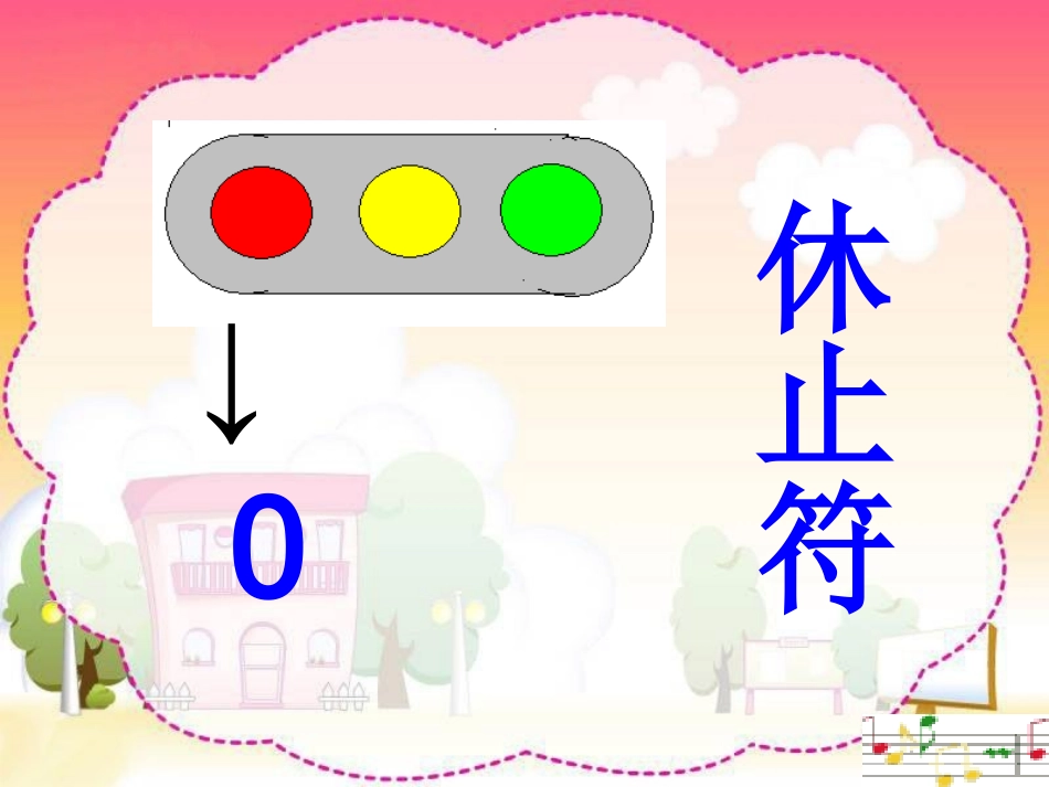 小青蛙找家音乐湘教版一年级_第3页