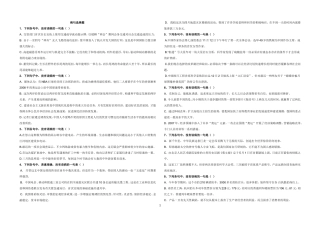 七年级-病句选择题20道