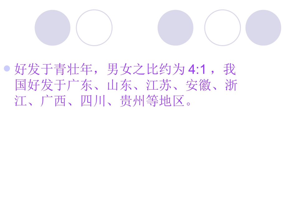 泌尿系统结石的防治_第3页
