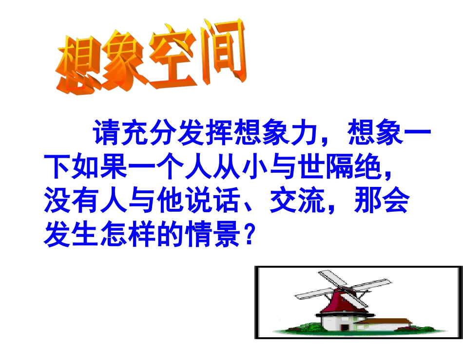 文明交往（新的）_第2页